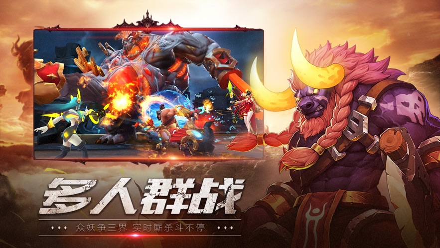 大圣悟空传游戏纯净最新版