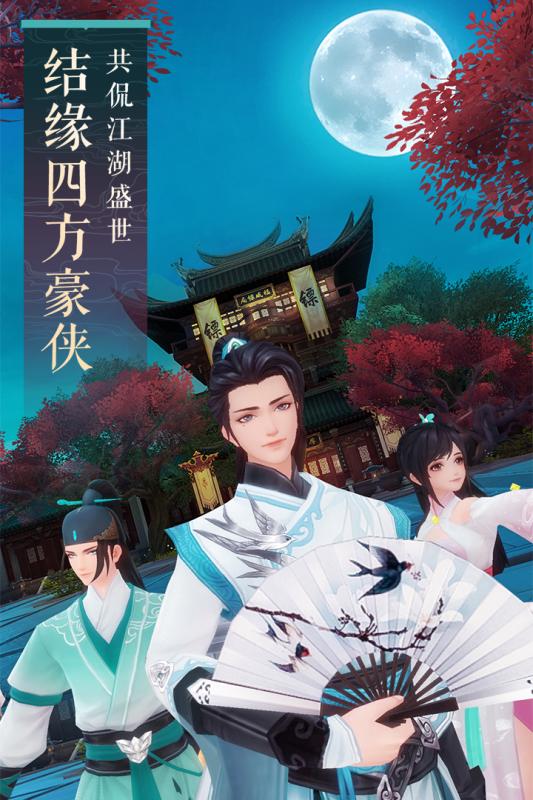 新笑傲江湖电脑版图5
