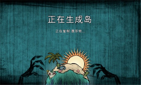 饥荒巨人国+海滩+哈姆雷特游戏正版