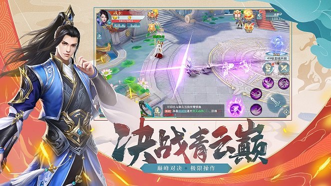 九天破魔录游戏纯净最新版