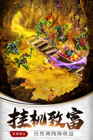 神龙猎手游戏正版