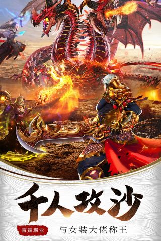 神龙猎手游戏正版