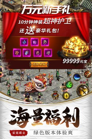 神龙猎手游戏正版