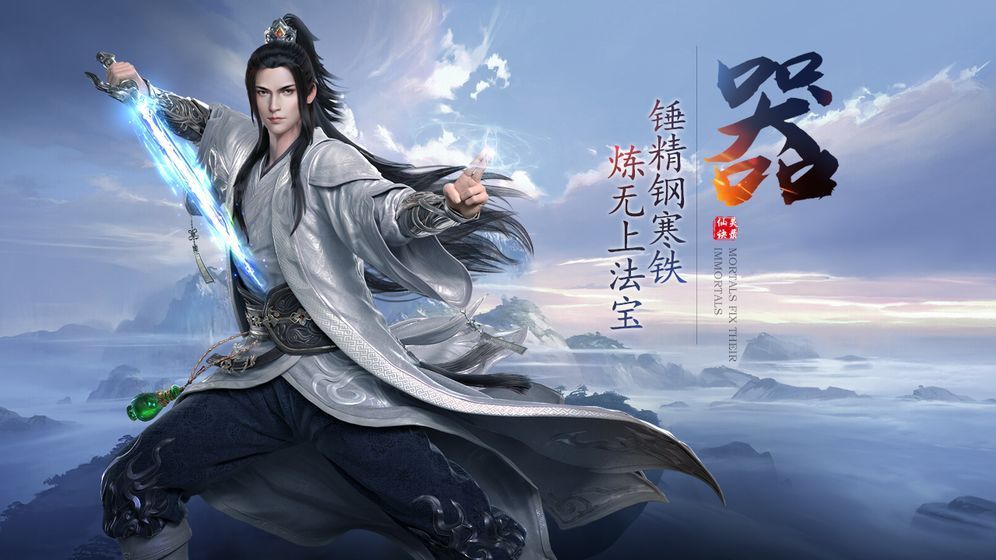 画情问仙官方版图4