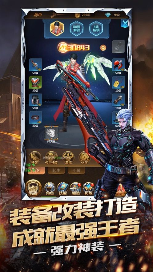 毁灭之日图2