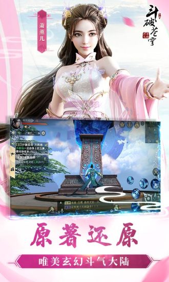 斗破苍穹异火觉醒游戏绿色版