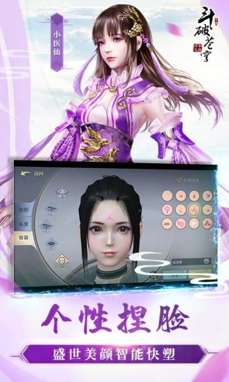 斗破苍穹异火觉醒游戏绿色版