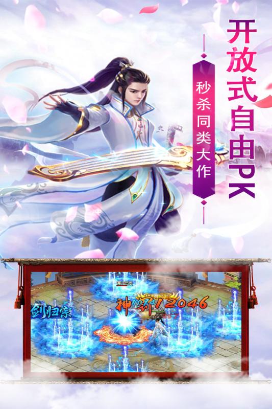 梦幻之城神战正版