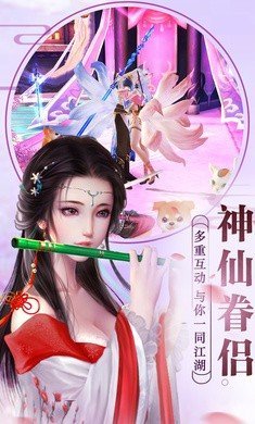 仙道狂神游戏纯净最新版