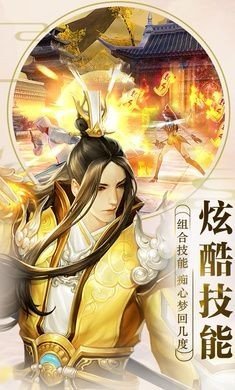 仙道狂神游戏纯净最新版