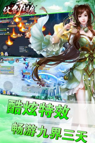 仗剑封魔游戏纯净最新版