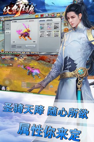 仗剑封魔游戏纯净最新版