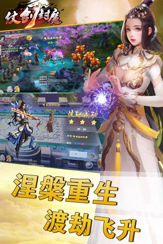 仗剑封魔游戏纯净最新版