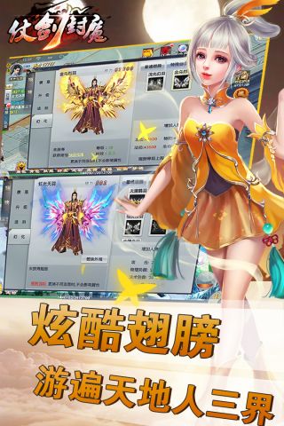 仗剑封魔游戏纯净最新版
