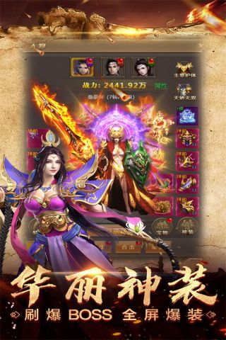 仗剑封魔手机正版