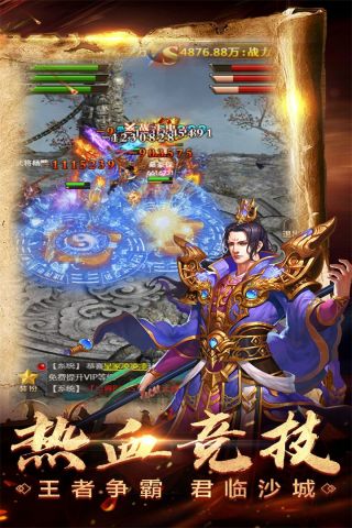 仗剑封魔手机正版