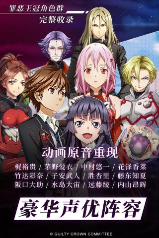 罪恶王冠通用版