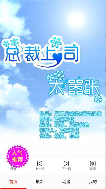 妖姬漫画图4