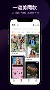 快剪辑安卓免费版图3