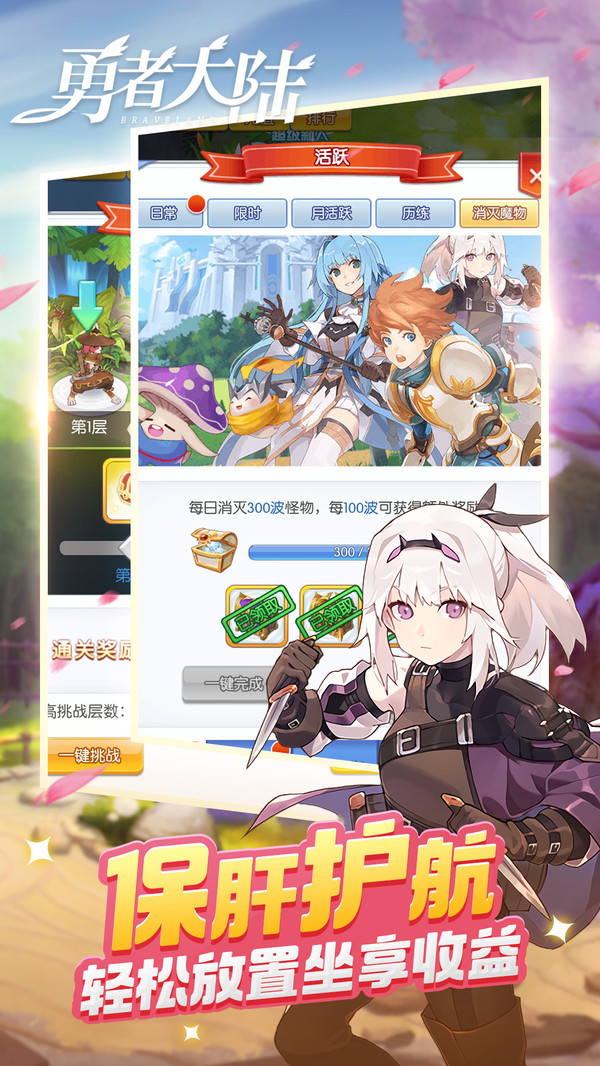勇者大陆手游直装版