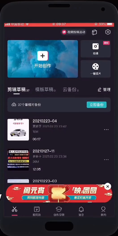 动态老照片官方最新版图3