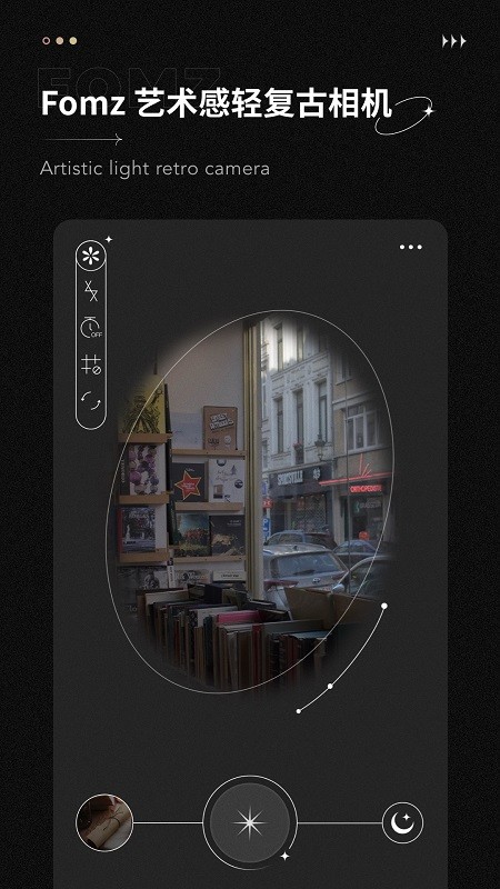 fomz复古相机免费版图1