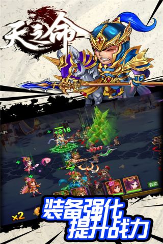 天之命手游直装版