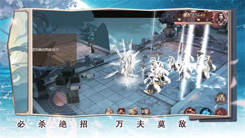 侠骨丹心安卓免费版