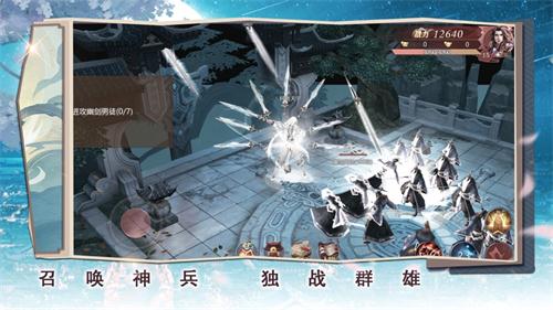 侠骨丹心安卓免费版