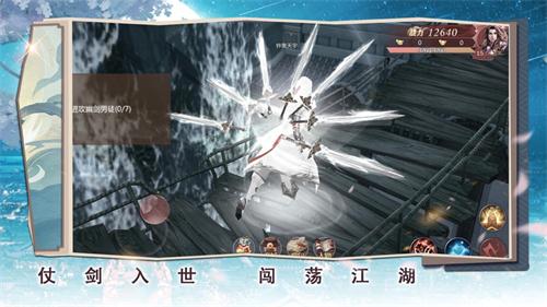 侠骨丹心安卓免费版
