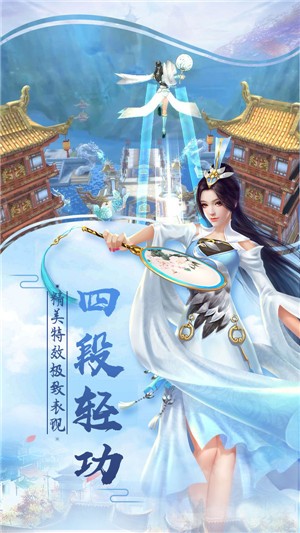 御灵修仙传直装游戏版