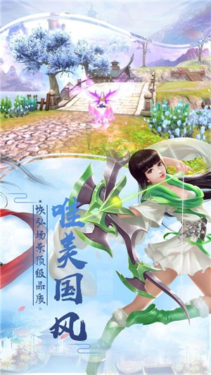 御灵修仙传直装游戏版