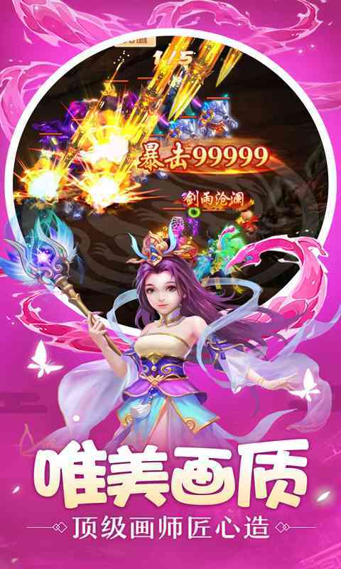 剑灵幻世绘手机最新版