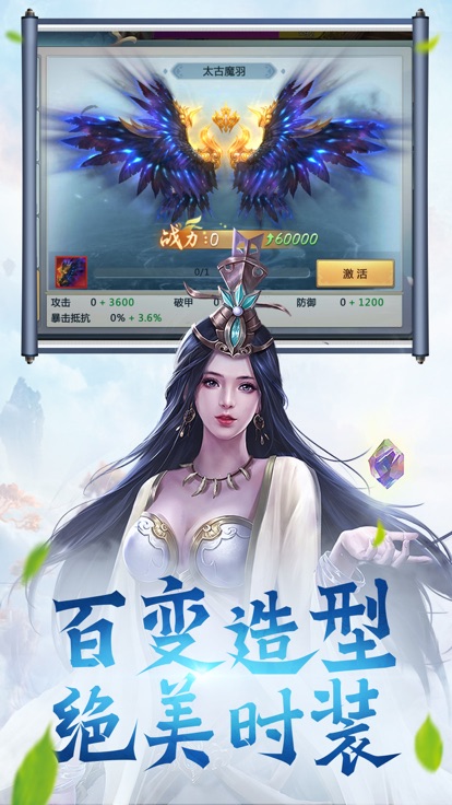 修仙之辈游戏纯净版图2