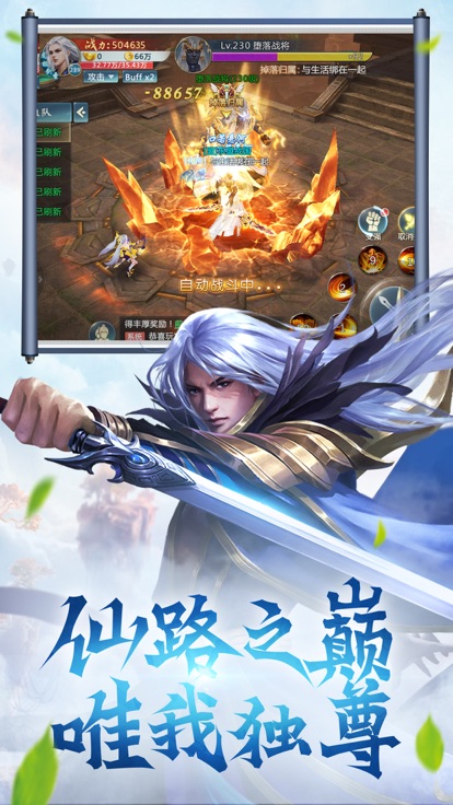 修仙之辈游戏纯净版图3
