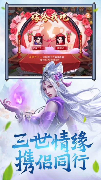 修仙之辈游戏纯净版图4