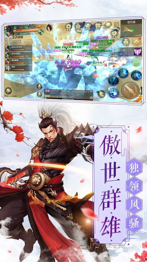 幻剑逐仙原版图2