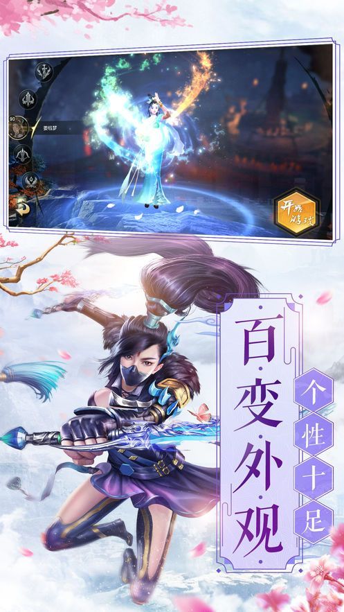 幻剑逐仙原版图4