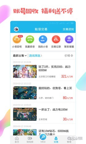 八门神器版图1