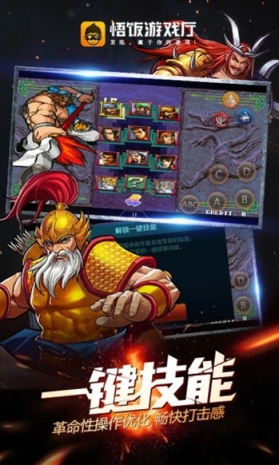悟饭厅官方版图3