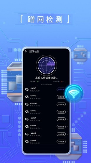 花瓣测速免费原版图3