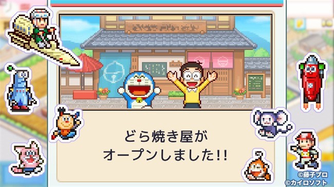 哆啦a梦的铜锣烧店物语汉化版(3)