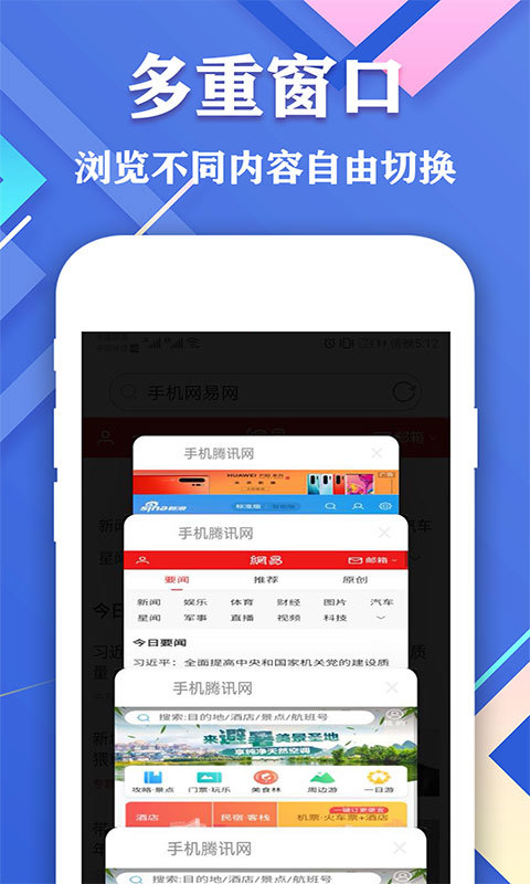 爱搜浏览器手机版图3