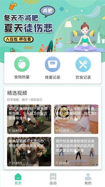 辟谷轻断食直装版