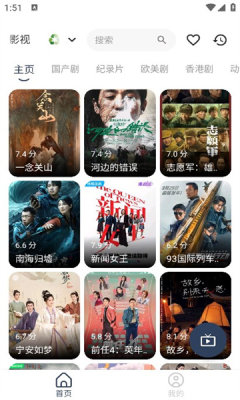 追剧4K无广告版图3