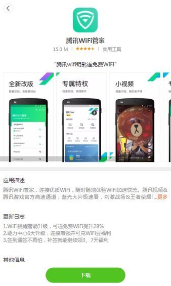 小米应用商店2026图1
