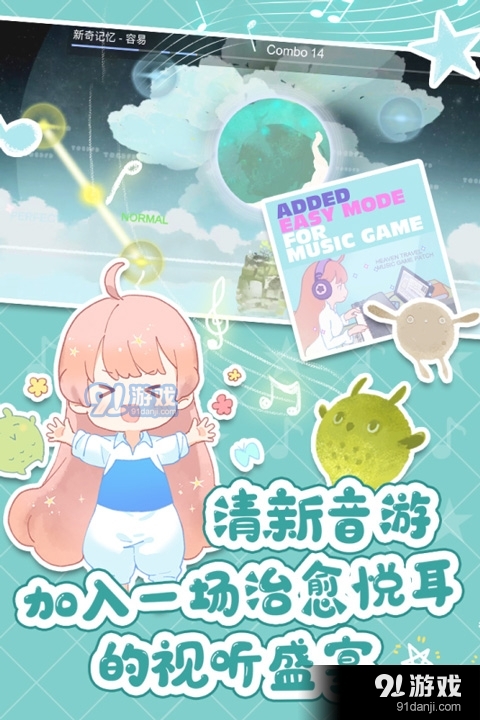 天国旅立安卓版(3)