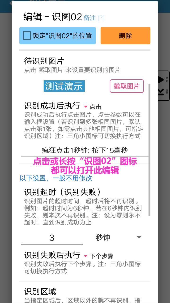 超级点击器免费图4
