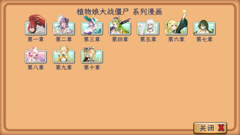 植物娘大战僵尸庄不纯游戏最新版截图4