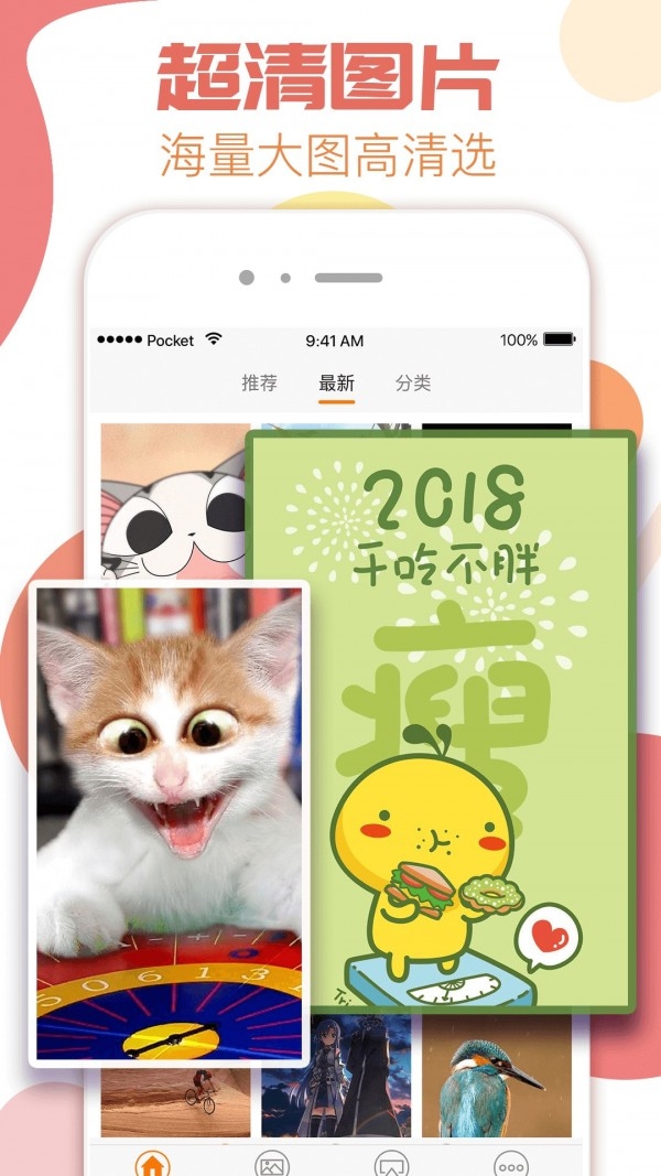 极美桌面最新版图2